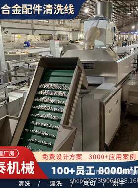 先泰注浆材料超声波清洗机止水针头铝管除油烘干设备