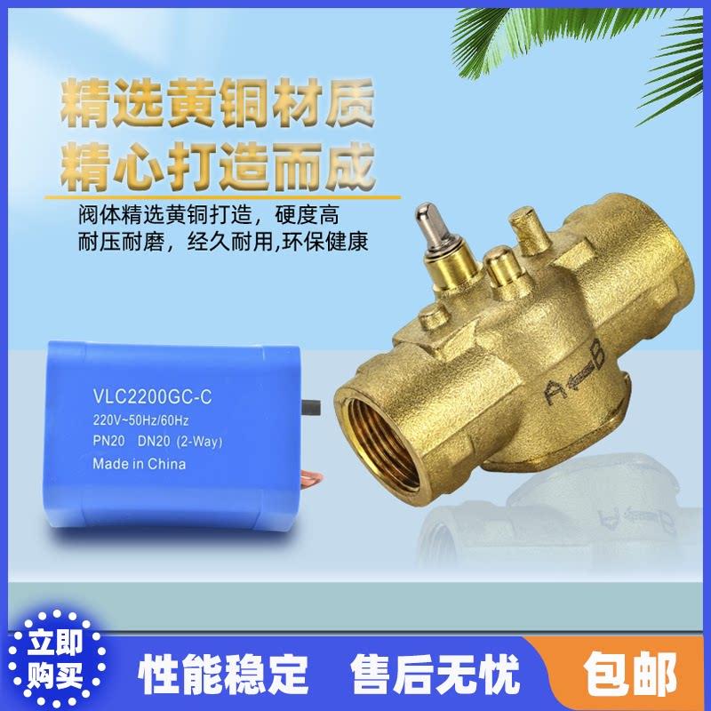 美国江D森电动二通阀VC2200GC-C N0 6分空调机盘管两风通2电磁阀