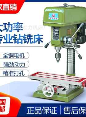 现货供应ZX7032钻铣两用机1.5KW纯铜电机32mm钻铣床可配底座