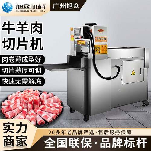 切牛羊肉卷机商用鲜肉冻肉切片机切卷切块机火锅烤肉店切肉机