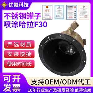 不锈钢罐子喷涂哈拉F30铁氟龙喷涂表面处理加工设备不锈钢罐体