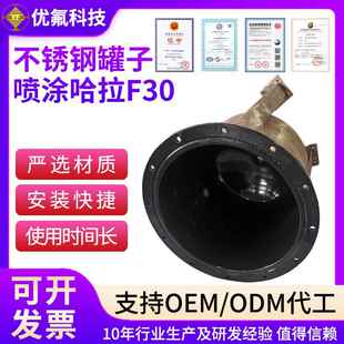 不锈钢罐子喷涂哈拉F30铁氟龙喷涂表面处理加工设备不锈钢罐体