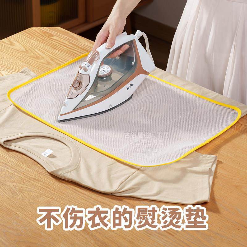 烫衣板日本进口烫衣布耐高温熨烫垫家用烫衣服隔热网布烫斗熨衣板,收纳整理,烫衣板及配件,淘宝优惠券,粉丝福利购,淘宝优惠卷