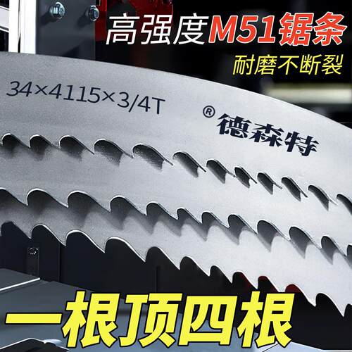 高强度M51双金属锯条3505硬质合金带锯条切割机用锯条4115锯条