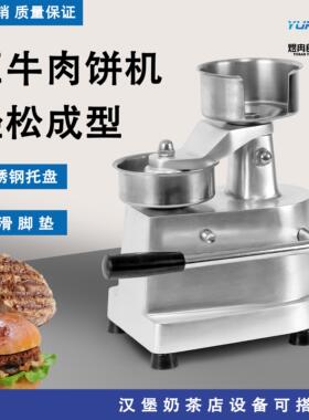 压肉饼机商用汉堡肉饼模具压饼手动压牛肉饼肉馅饼模具家用摆摊