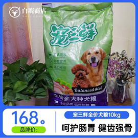 雷米高狗粮成幼犬宠三鲜鸡肉味边牧金毛10kg20斤装通用型果蔬犬粮