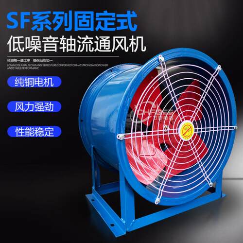 大风量轴流通风机SF10-6 5.5KW 380V 1000mm散热排气扇带固定脚架