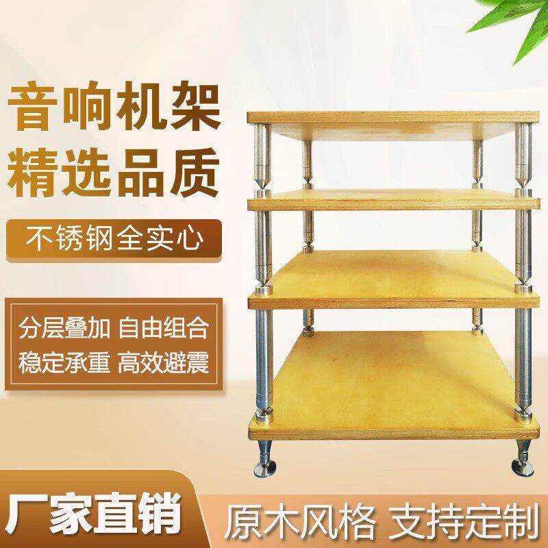 进口桦木实心影音机架 不锈钢柱四层音响器材架 CD机专用音响架