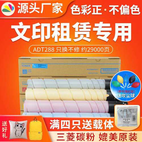 红印适用ADT288粉盒AD C358墨粉筒 C218 C288 C368复印机碳粉