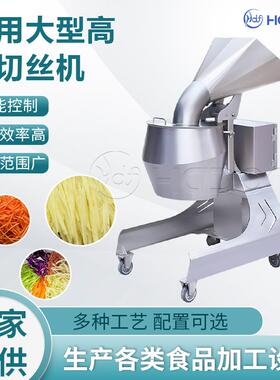 华德福食品机械士豆擦丝机高速切丝马铃薯胡萝卜丝离心式擦丝机