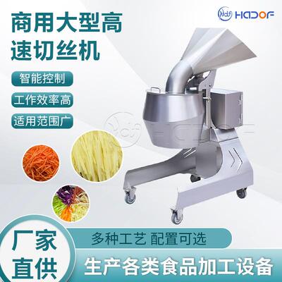 食品机械士豆擦丝机高速切丝马铃薯胡萝卜丝离心式擦丝机