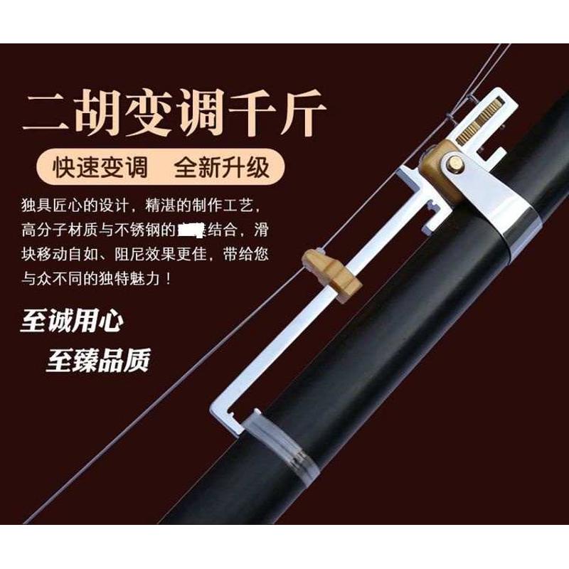 移动千斤 二胡变调千斤 带微调千金 活动千斤可调小三度 二胡配件