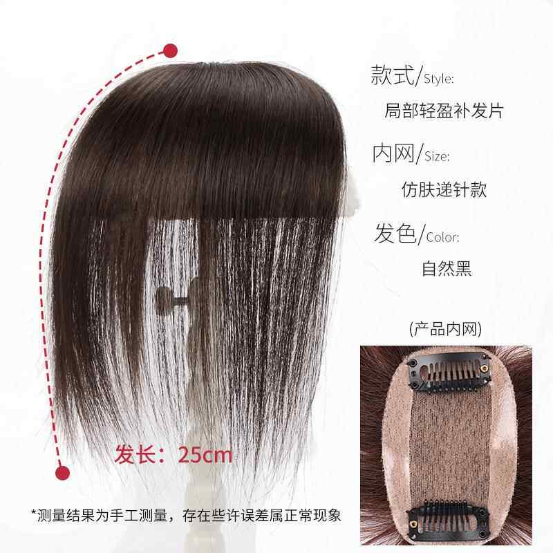 高档假发片小一片女丝无痕真人发际线假发发贴前额迷你补式发头顶