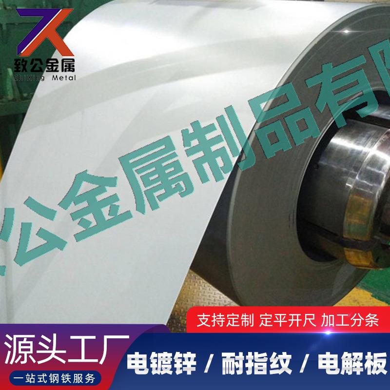 现货电镀锌钢板SECC0.50.8厚加工拉伸SECD电镀锌钢板