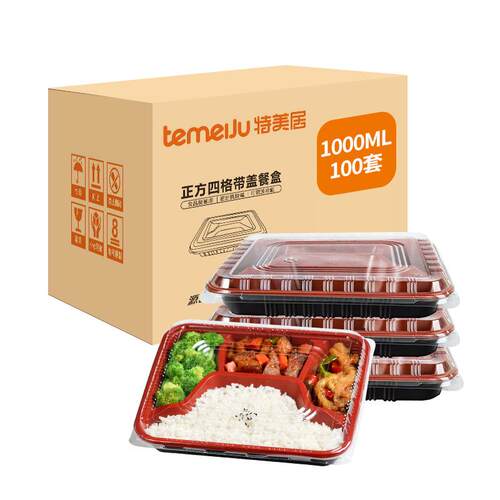 一次性黑红打包盒分格饭盒外卖餐盒塑料加厚商用厨房餐具餐盘
