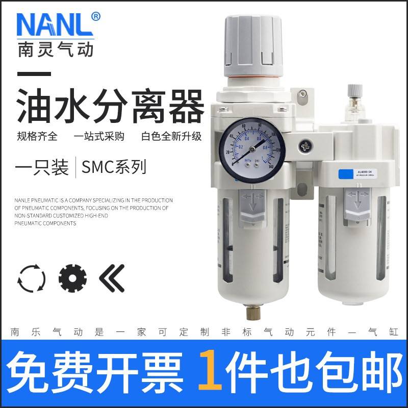 气源处理器调压过滤器油水分离器气动调压阀空压机配件二联三联件