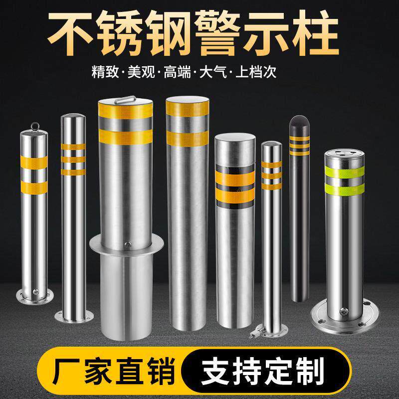 加厚不锈钢停车位地桩防撞柱钢管警示柱固定隔离柱可拆卸路桩立柱