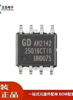 全新原装 GD25Q16CTIG SOP-8 16M-bit 3.3V串行闪存芯片 价格优势