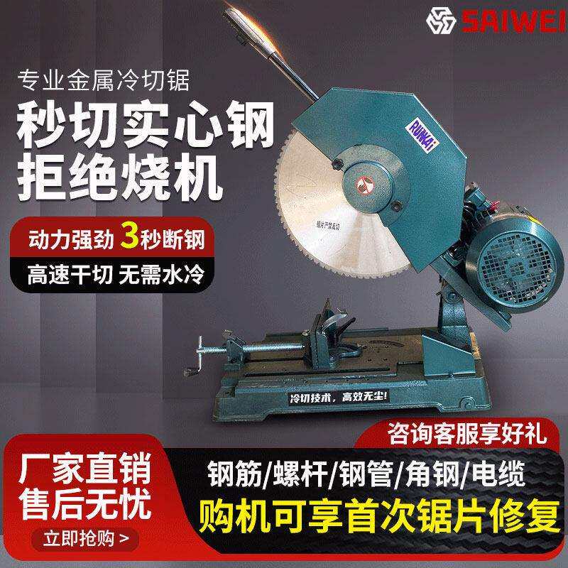 冷切切割机400型 型材冷切锯金属冷切割机工业型多功能钢材切割锯