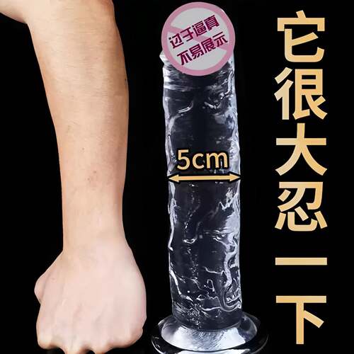 情趣彷真透明矽胶手动假阳具成人女性自慰器女生小玩具假阴茎用品