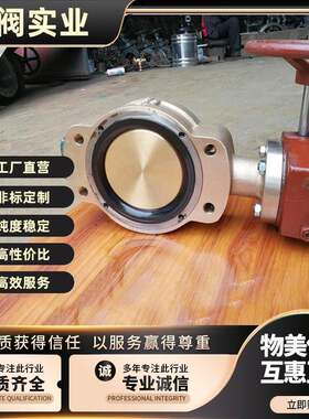 船用不锈钢板双偏心型蝶阀 三偏心型蝶阀GB/T3036-94液压偏心蝶阀