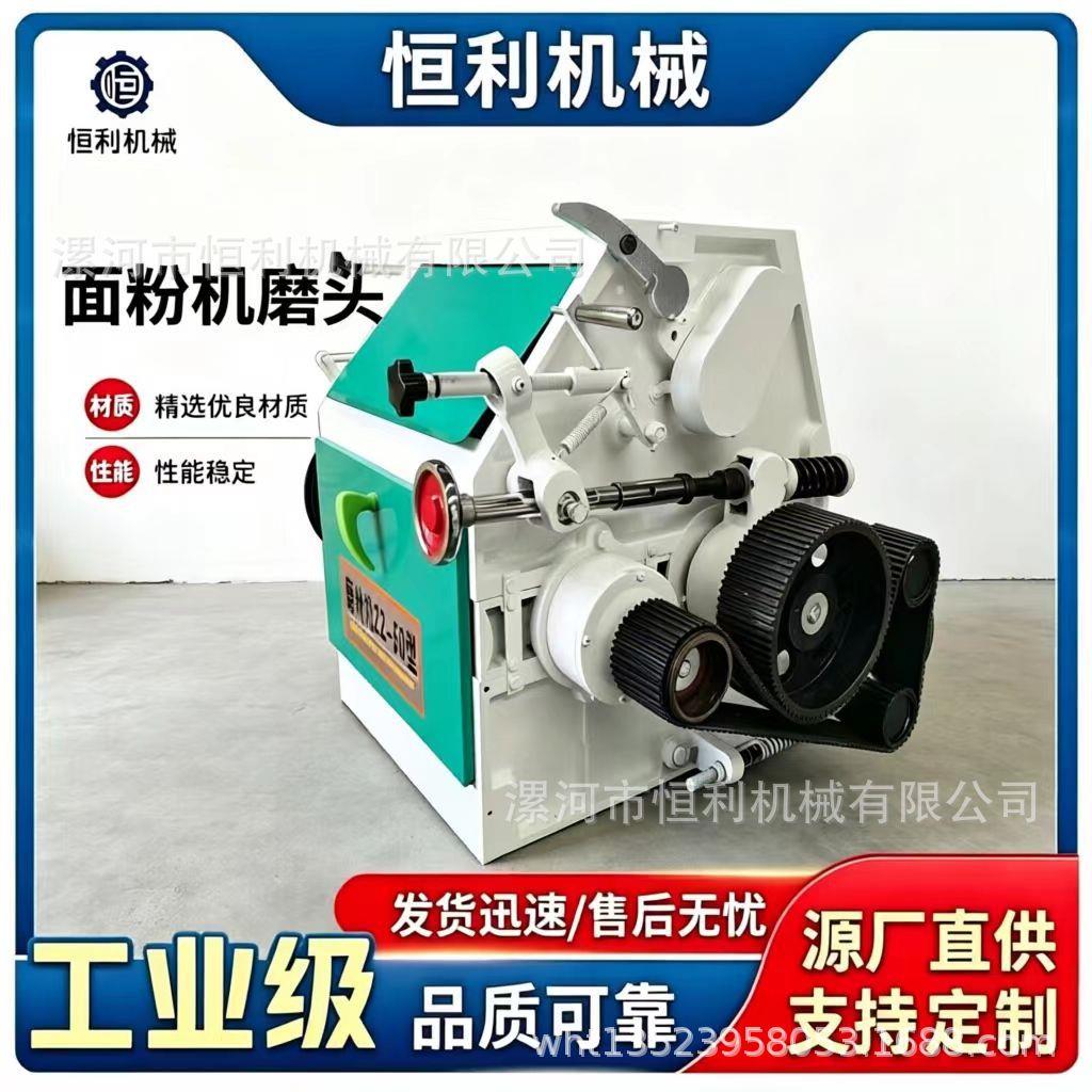 商用面粉机磨头轴承对辊磨小麦杂粮磨粉设备耐磨磨头配件加工机械