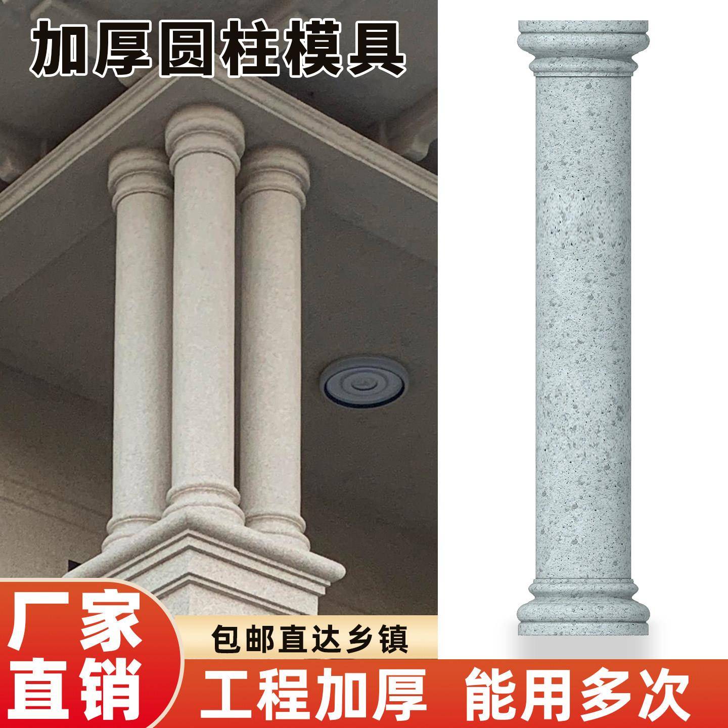 罗马柱模具光面圆柱水泥圆形小柱子模型农村欧式别墅墩子建筑模板