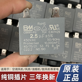 CBB61电机风扇吊扇空调启动电容器450V 1uf1.5/2uF 2.5/3/4/5/8uF