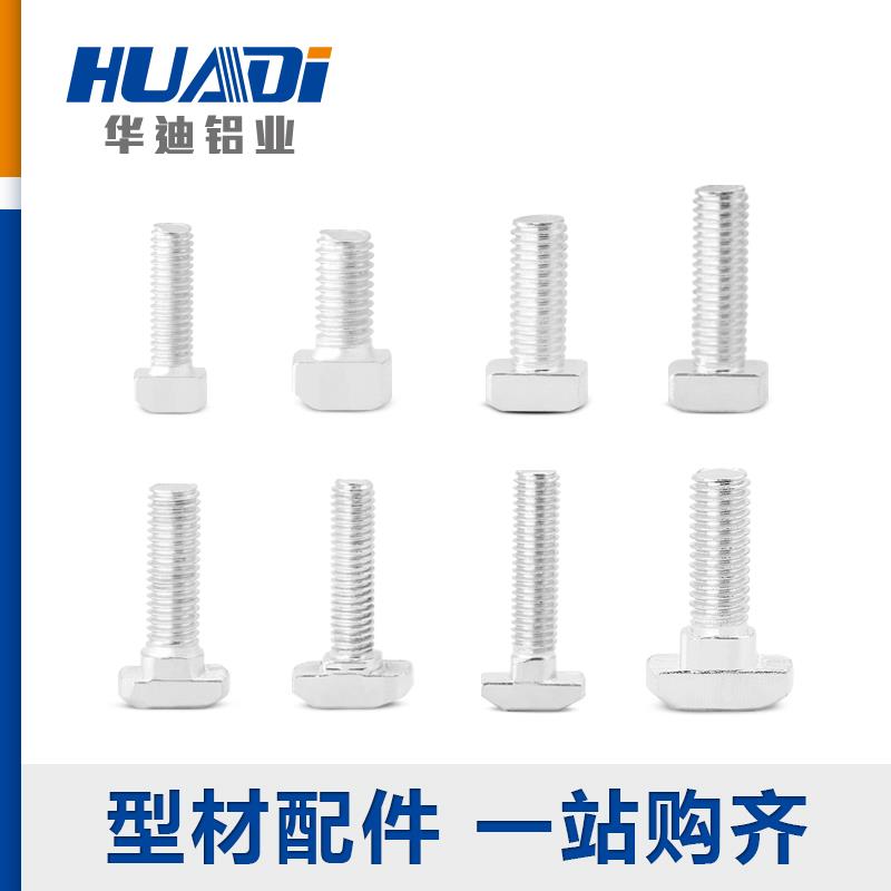 欧标T型螺栓铝型材配件连接件t形锤头螺丝2030/40/45型M5M6M8国标