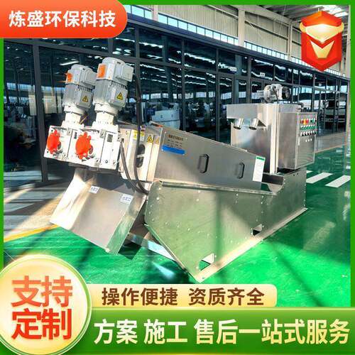 定制全自动302叠螺机污水处理厂压泥设备202双轴叠螺式脱水机