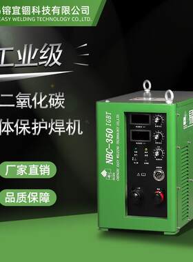 电焊机薄板焊接机二保焊机CO2二氧化碳气体保护焊机NBC-50