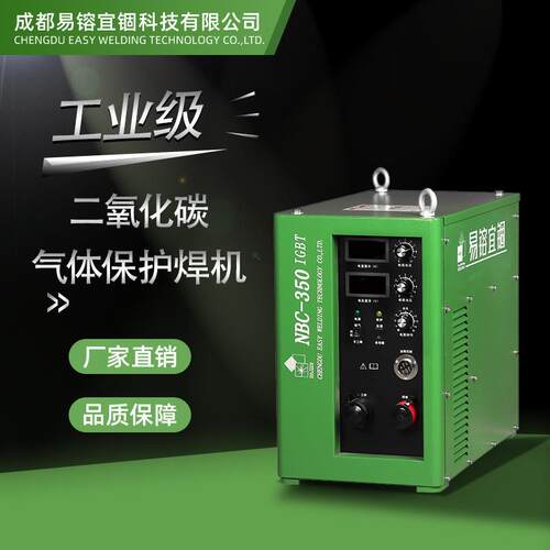 电焊机薄板焊接机二保焊机CO2二氧化碳气体保护焊机NBC-350