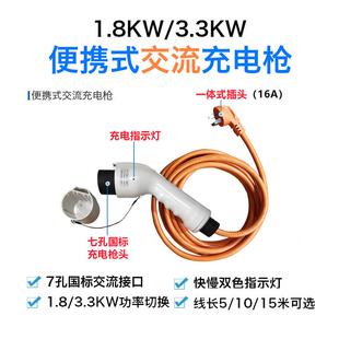 直销新款新能源电动汽车交流充电枪模式一5米线唐秦用充电枪