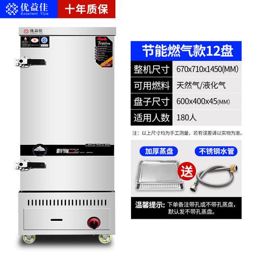 蒸饭柜商用电蒸箱厨房食堂米饭馒头包子大小型全自动燃气蒸饭车