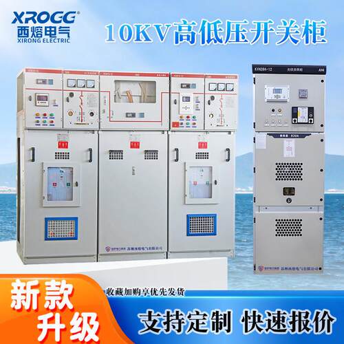 10KV高压HXGN开关环网柜SF6绝缘封闭充气柜成套箱式开闭所配电柜