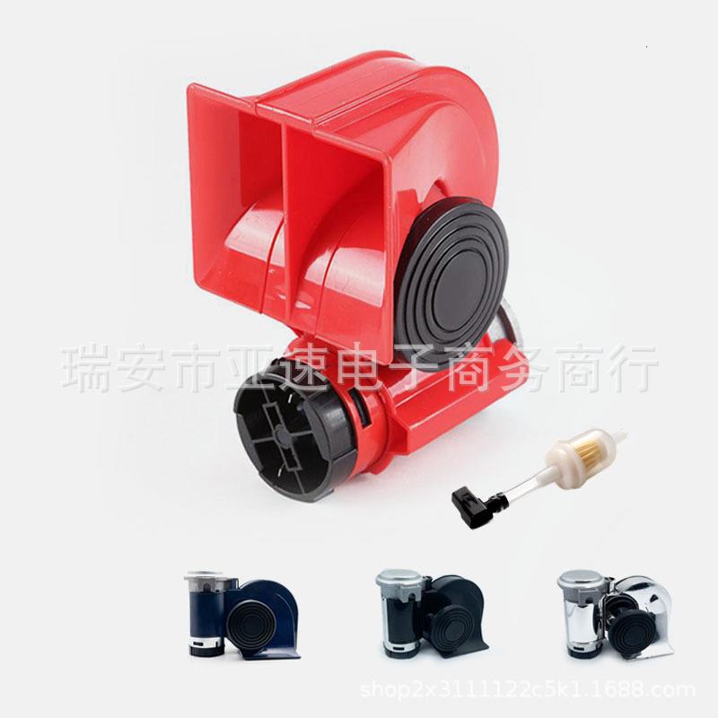 气喇叭12/24V 蜗牛气泵喇叭 摩托车汽车改装compressor卡车TZ-334