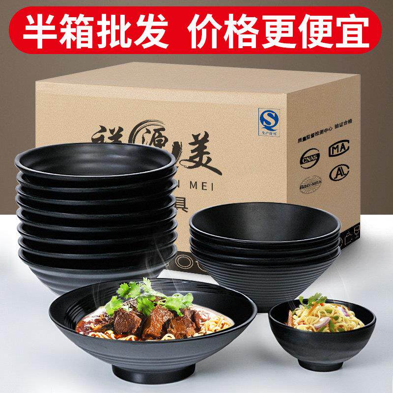 祥源美餐具密胺面 面碗商用黑色塑料米粉店汤碗麻辣烫汤粉面馆专