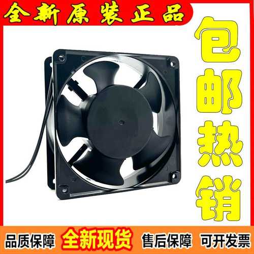 正品轴流风机 QX113FZY2-S/DP200A 2123HSL 220V散热风扇 12038