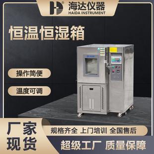 广东厂家直供汽车配件恒温测试箱80L小型恒温恒湿试验箱恒温箱