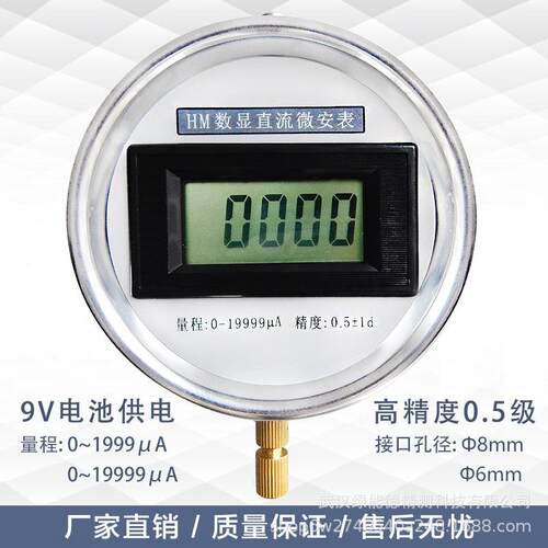 ZGF直流高压微安表数字数显直流电压表电流表交流单相微安表