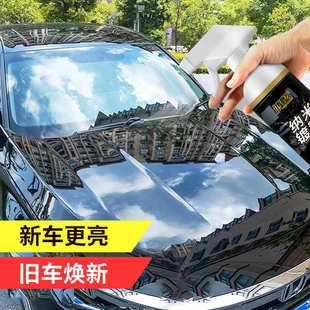 封釉喷雾漆面渡膜蜡 汽车三分钟纳米镀膜剂水晶镀晶液车漆度金套装