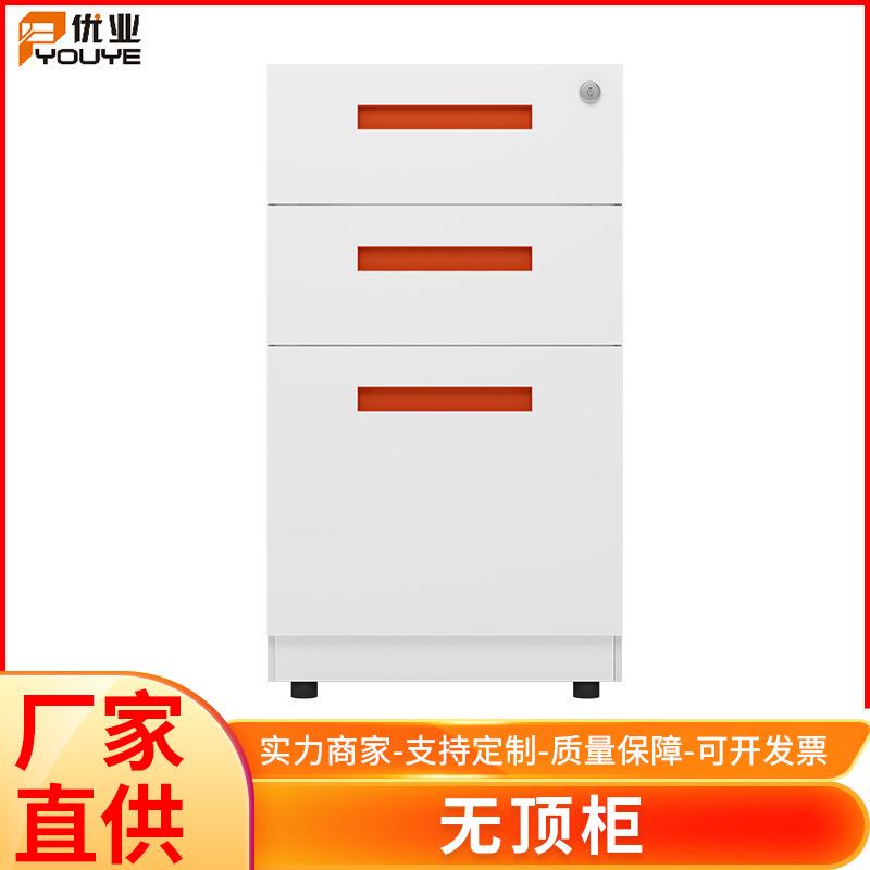 供应无顶抽屉储物柜办公室桌子小型落地档案文件柜带锁储物柜