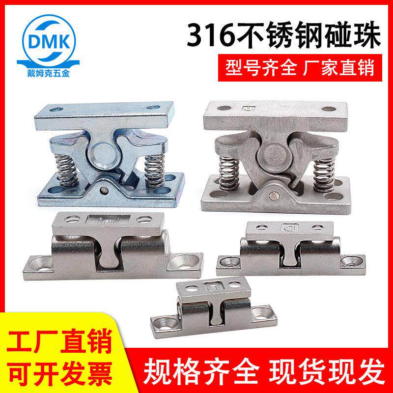 316不锈钢碰珠弹簧钢珠HT3168定位卡扣衣柜门碰工业设备门碰珠锁