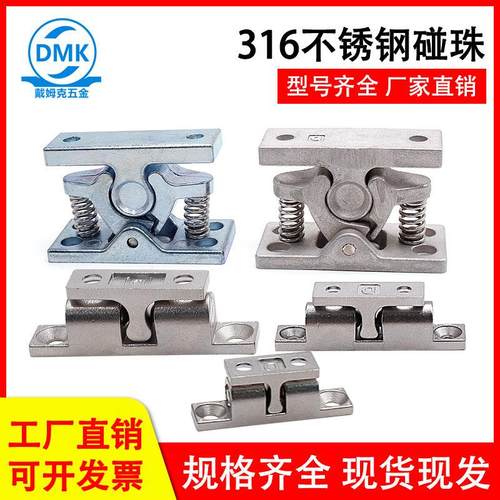 316不锈钢碰珠弹簧钢珠HT3168定位卡扣衣柜门碰工业设备门碰珠锁