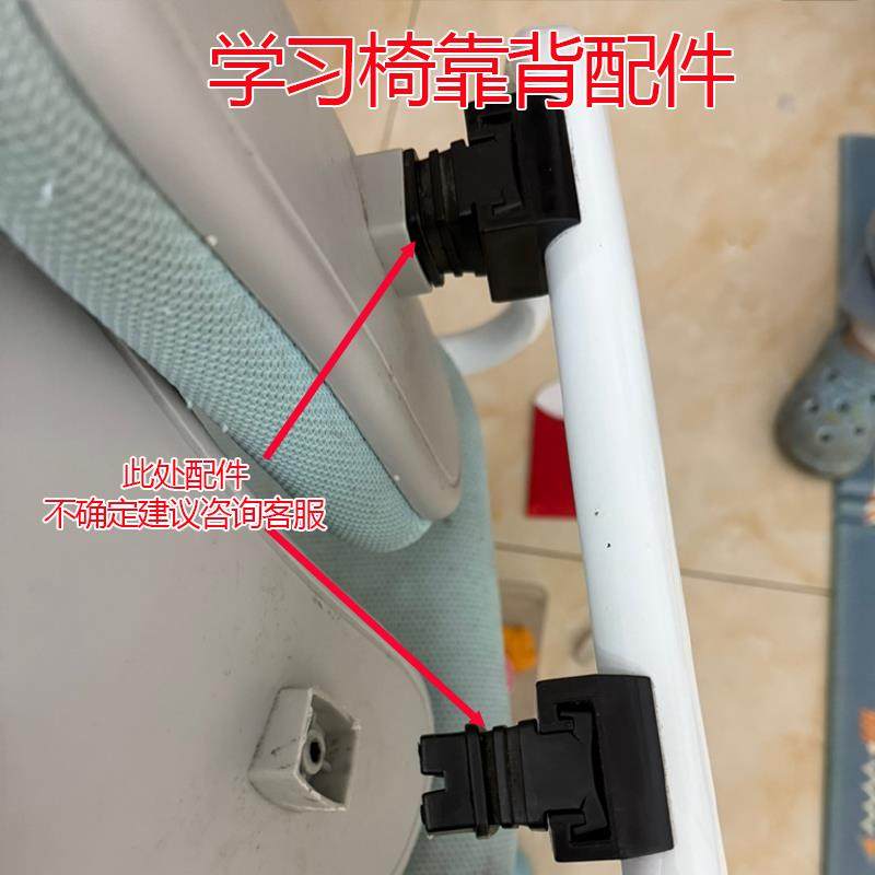 儿童学习椅子配件椅子背靠连接件 不通用升降椅子卡扣插销,住宅家具,其它椅子配件,淘宝优惠券,粉丝福利购,淘宝优惠卷