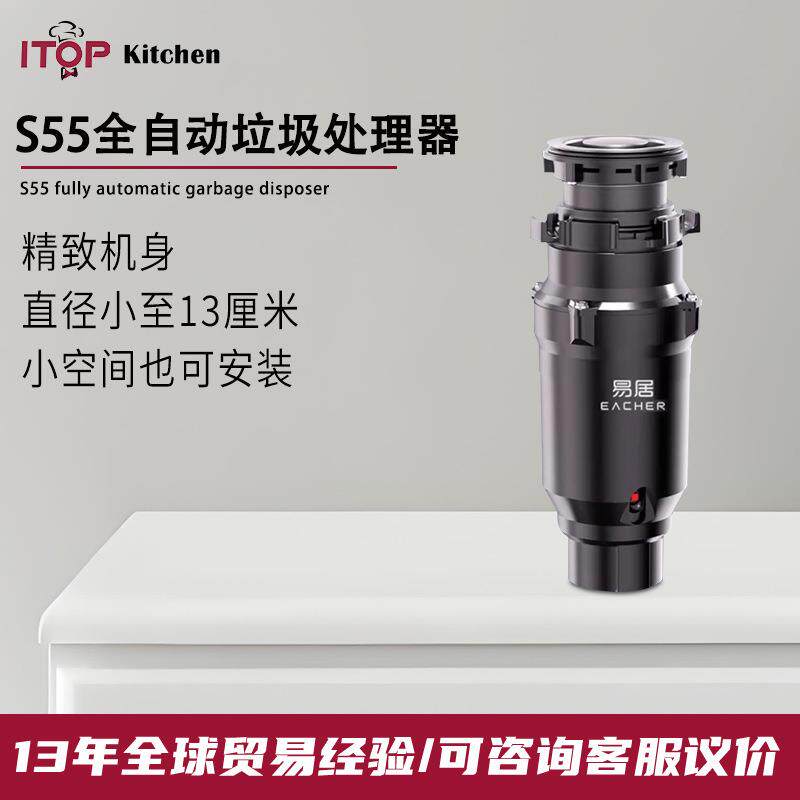 空气开关厨房下水道水槽粉碎机抑菌不发臭家用食物厨余垃圾处理器