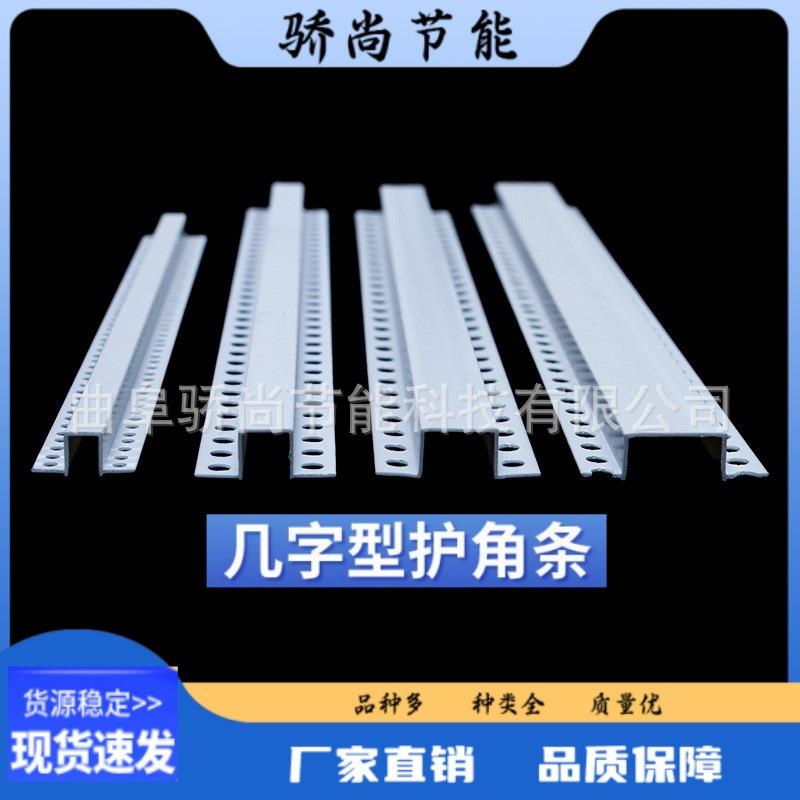 PVC几字条U型凹槽TON口阴阳角线吊顶工收滴水线槽分隔条包艺边条