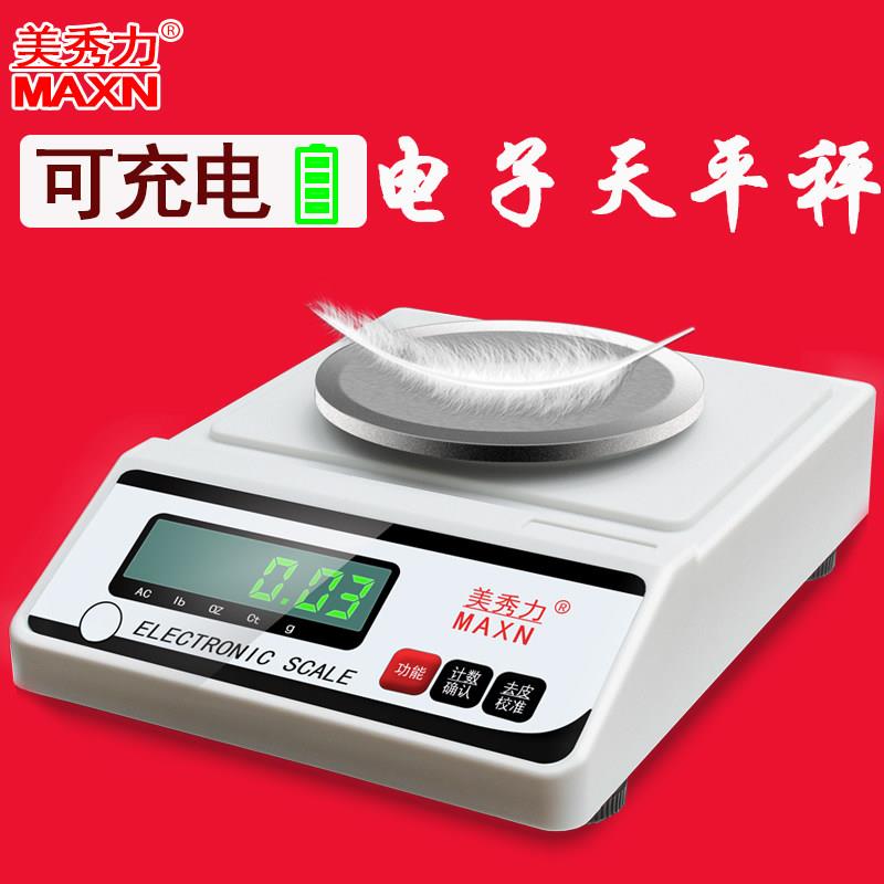MAXN珠宝电子天平料理秤0.001g精准电子秤高精度厨房食物称克重称