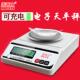 MAXN珠宝电子天平料理秤0.001g精准电子秤高精度厨房食物称克重称