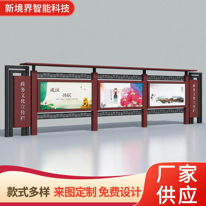 宣传栏工厂户外异形广告墙牌公司学校文化宣传栏阅报栏公告栏